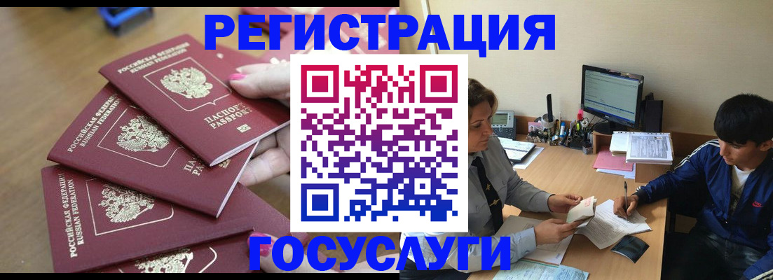 временная регистрация для всех в Трубчевске