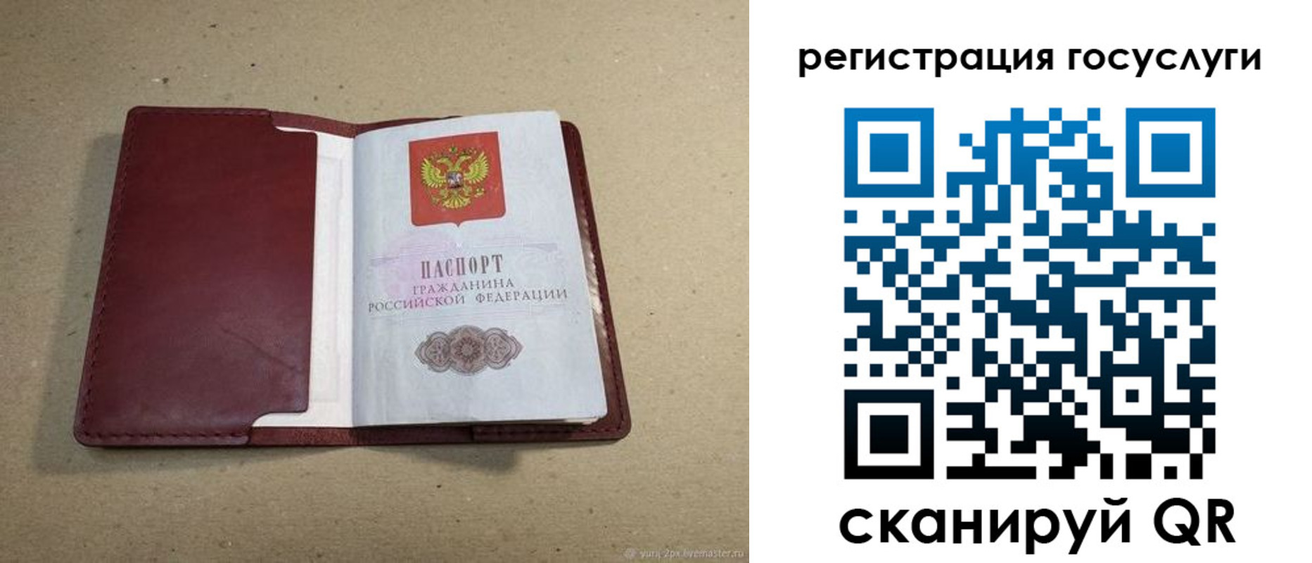 временная регистрация 2025 в Трубчевске