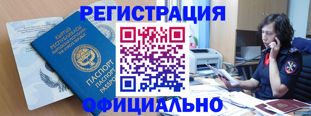 прописка для военкомата в Трубчевске