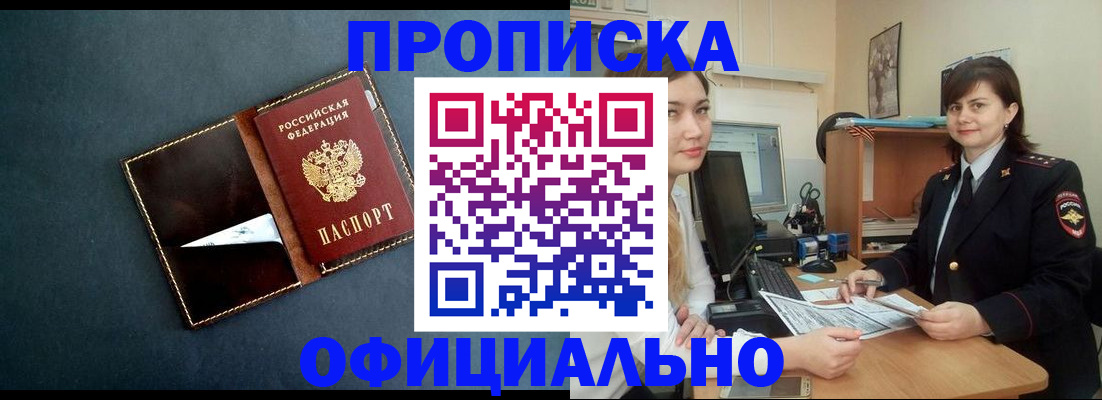 временная регистрация поиск в Трубчевске