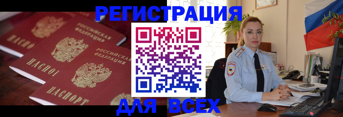 временная регистрация законно в Трубчевске