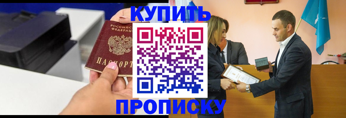 временная регистрация надежно в Трубчевске
