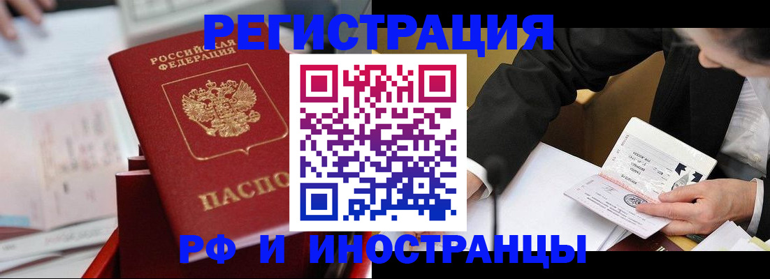 временная регистрация поиск в Трубчевске