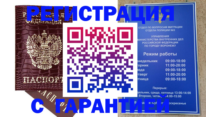 миграционный учет в Трубчевске