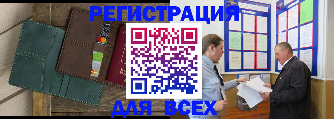 прописка штамп в Трубчевске