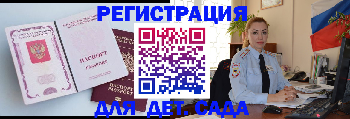 временная регистрация для всех в Трубчевске